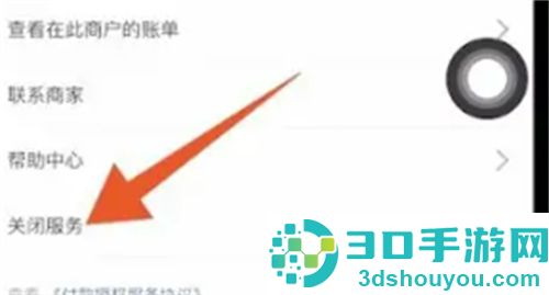 支付宝自动续费取消的方法步骤