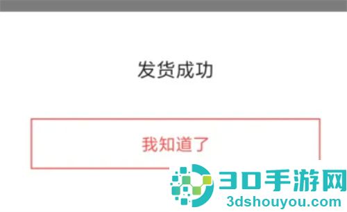 转转订单确认发货的方法步骤