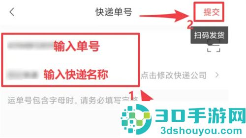 转转订单确认发货的方法步骤