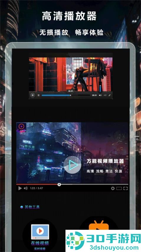 夜影院播放器app下载