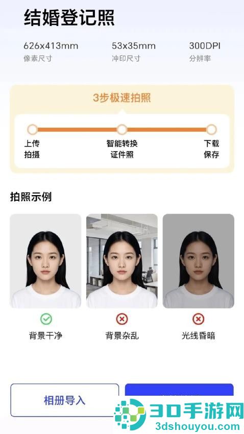 月白证件照app下载