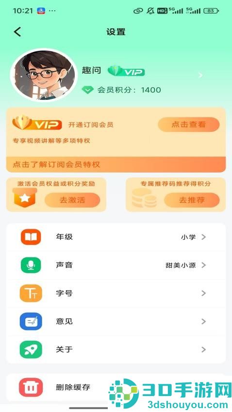 讲作业好帮手app官方版下载