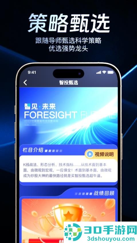点石智投app下载安装