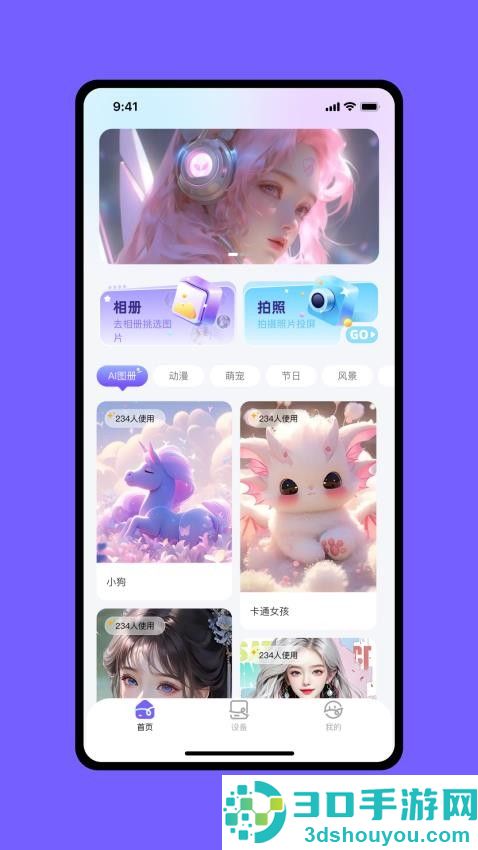 意电智联app最新版下载