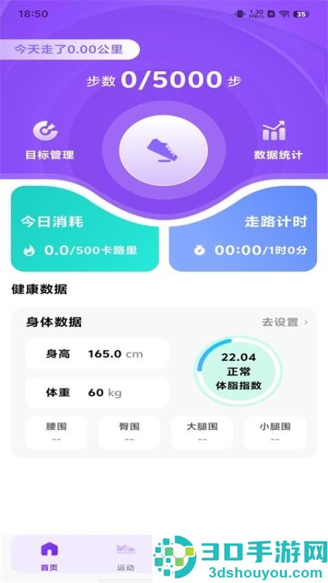 全民天天走路app最新版下载