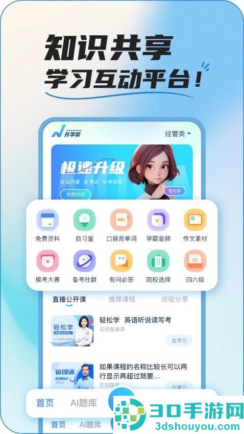 InteHub官方版下载