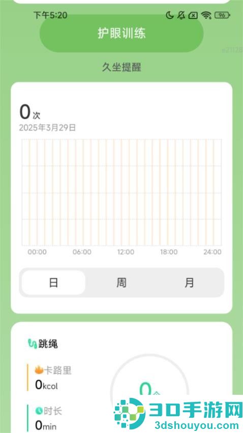 走路业腾飞app下载
