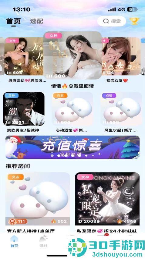 gogo语音app下载