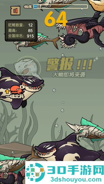 鲨鱼大作战游戏下载
