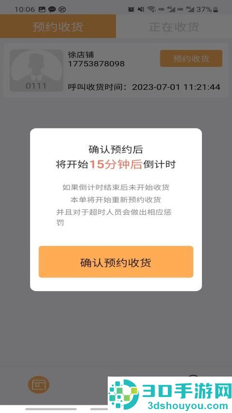 诗歌品坊收货app下载