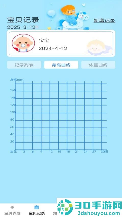 吉祥宝贝app下载官网版