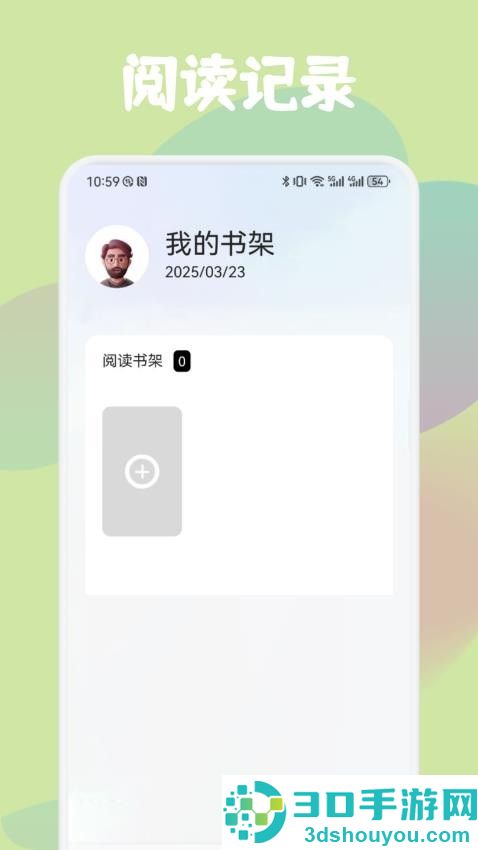 52书库阅读app下载