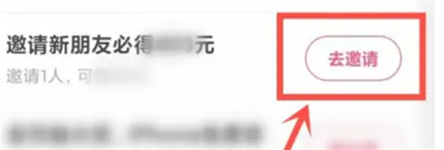 快手邀请新用户邀请码在哪里