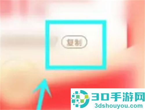 快手邀请新用户邀请码在哪里