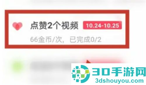 快手极速版金币变多的方法步骤