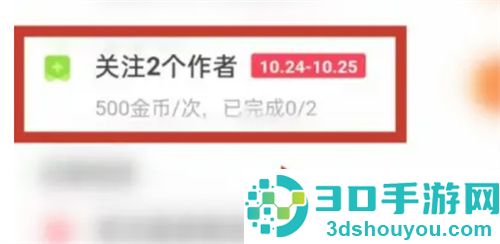 快手极速版金币变多的方法步骤