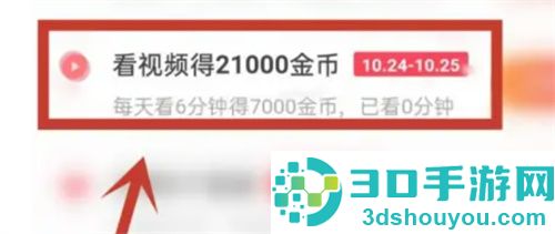 快手极速版金币变多的方法步骤