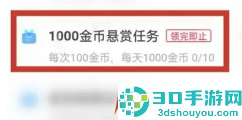 快手极速版金币变多的方法步骤