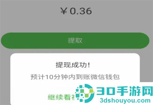 快手极速版赚钱的方法步骤