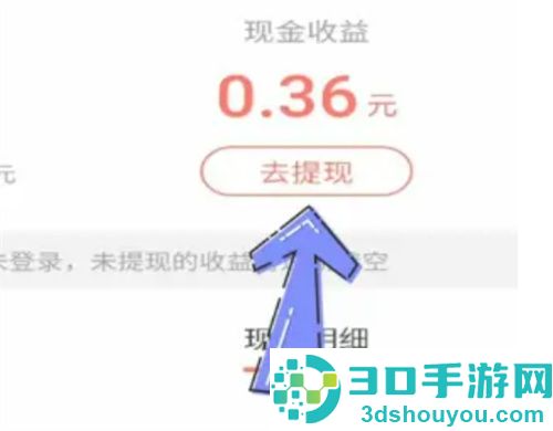 快手极速版赚钱的方法步骤