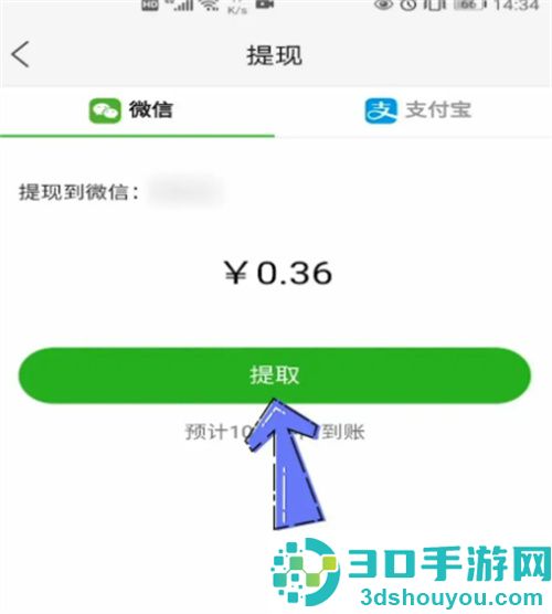 快手极速版赚钱的方法步骤