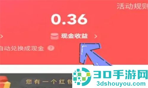 快手极速版赚钱的方法步骤