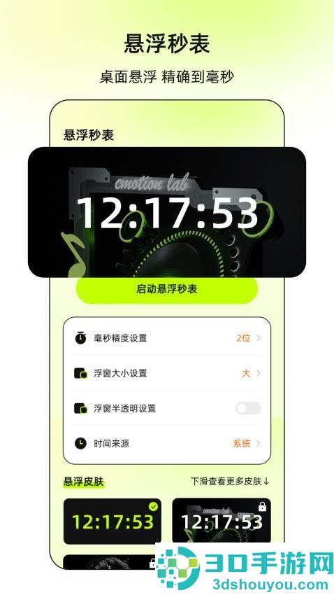 连点xClick软件下载
