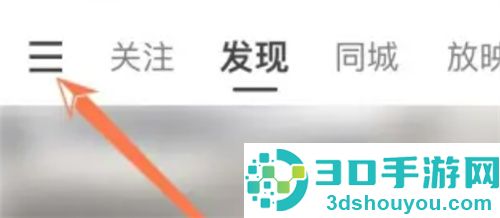 快手极速版邀新人赢现金的方法