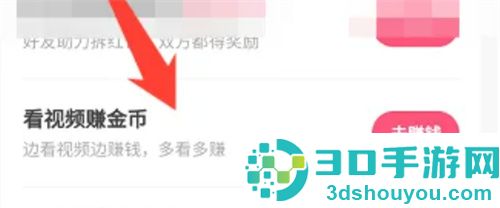 快手极速版快速赚金币的方法步骤