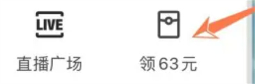 快手极速版邀新人赢现金的方法