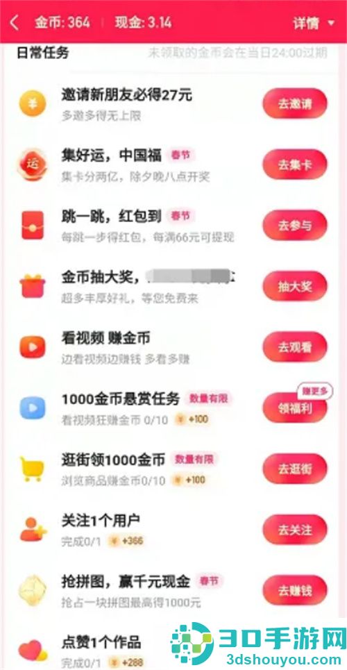 快手一天收益30万金币的方法
