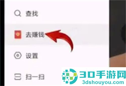 找到快手极速版邀请码的方法步骤
