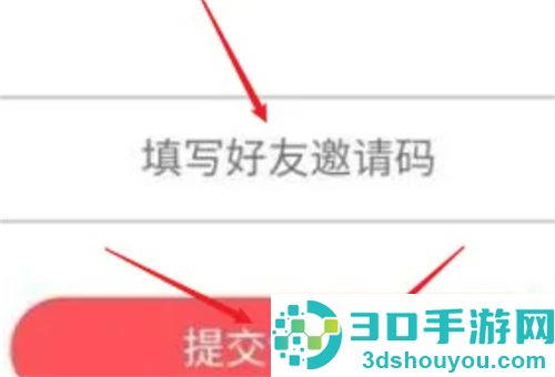快手极速版绑定邀请码的方法步骤