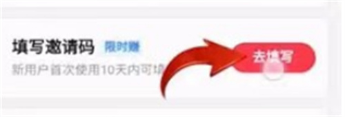 快手极速版在哪填写邀请码