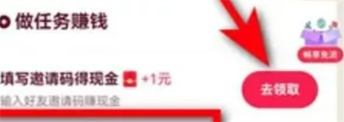 快手极速版在哪填写邀请码