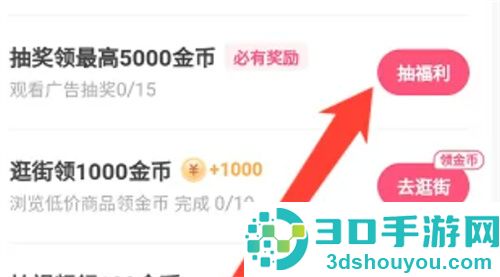 快手极速版赚取几万金币的方法