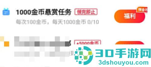 快手金币越来越少解决方法
