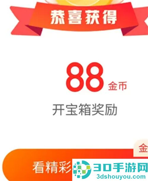 快手金币越来越少解决方法