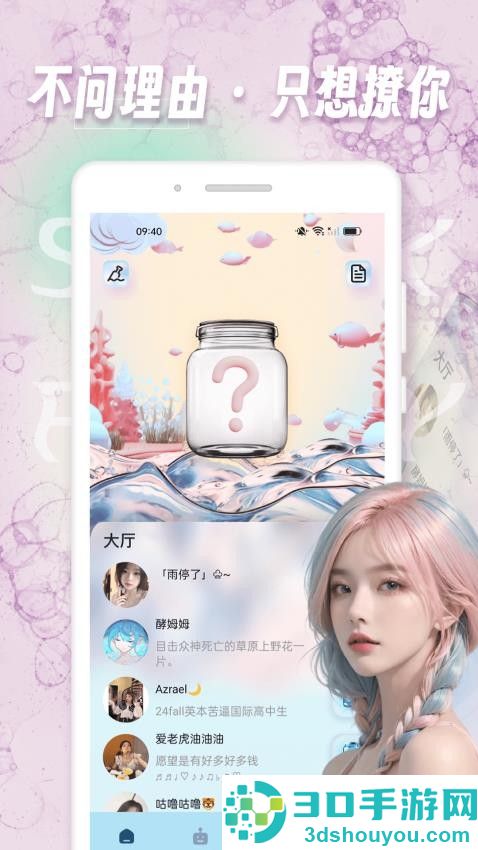 寻密社官方版本下载