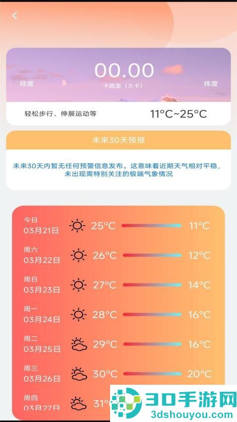 步步愉悦app最新版下载