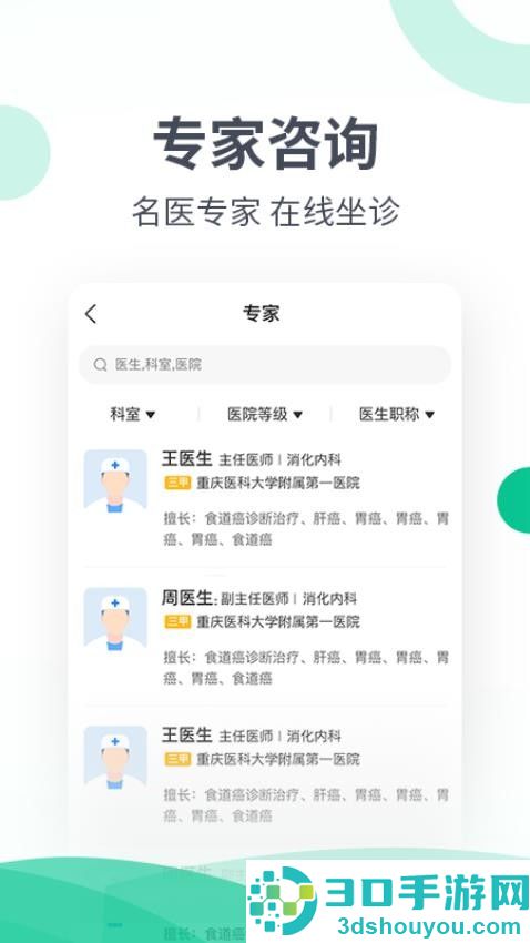 和平健康app下载官网版