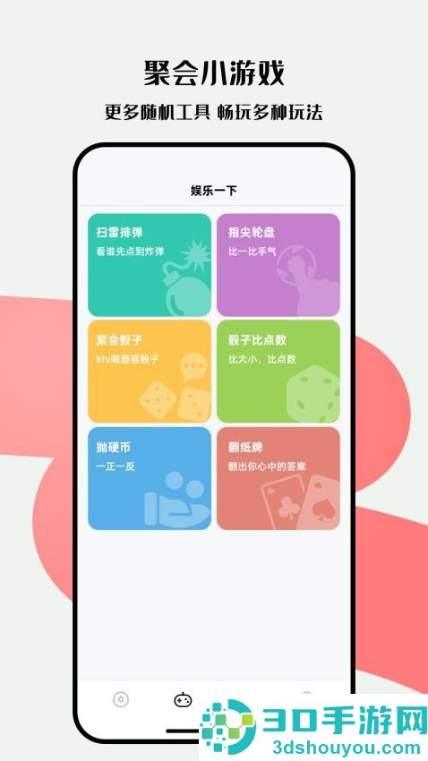 雪梨做决定app免费版下载