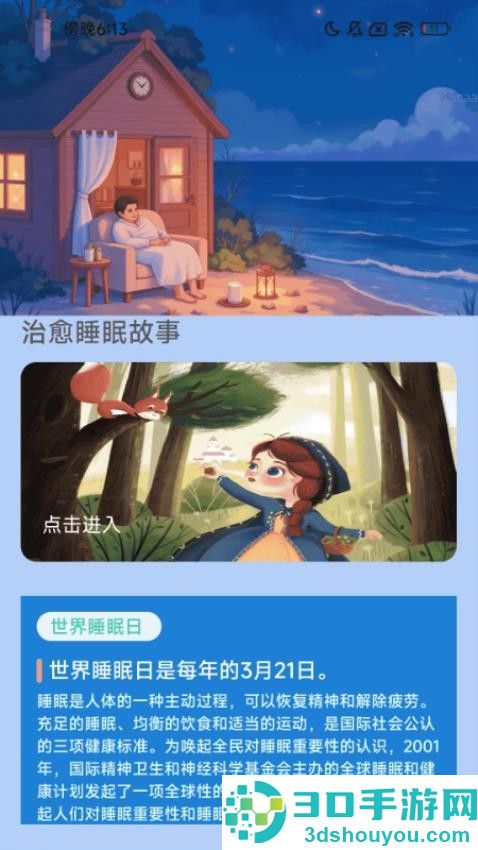 行愈时光app下载