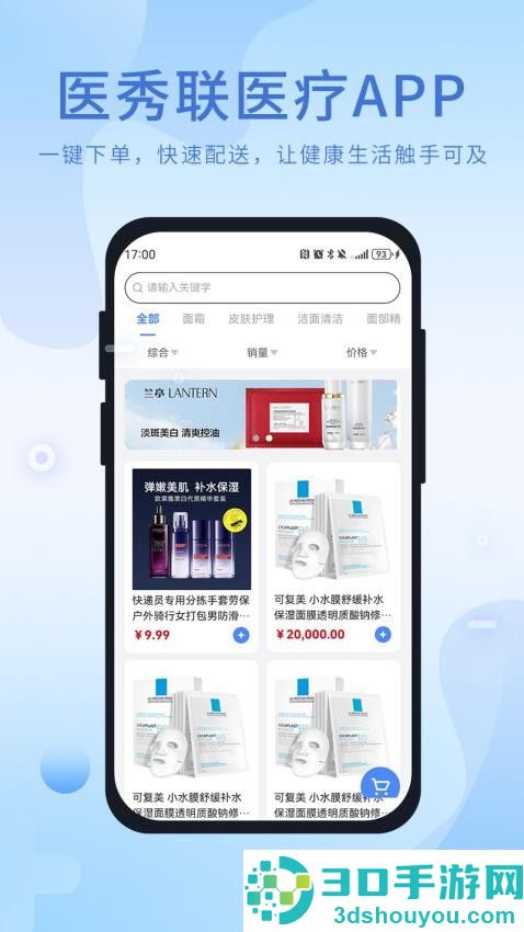 医秀联医疗app下载
