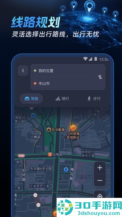 北联实况导航app下载官网版