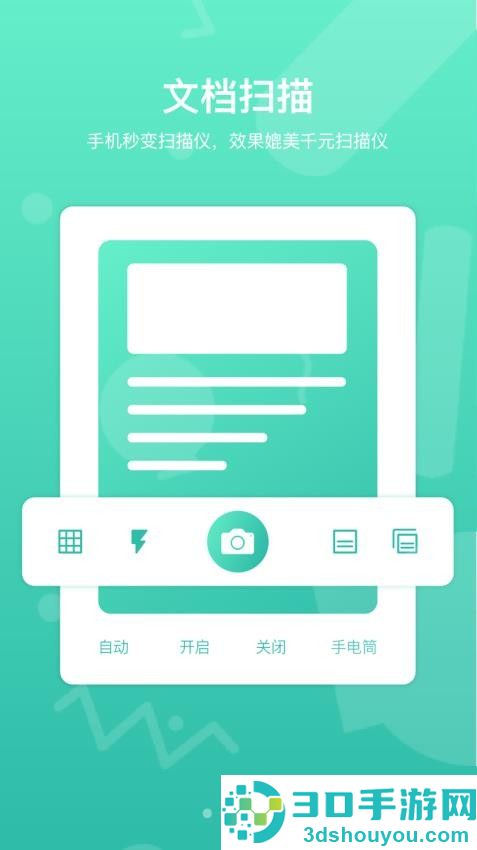 道客巴巴免费下载软件
