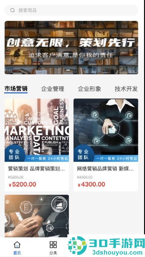 普朔企服app最新版下载