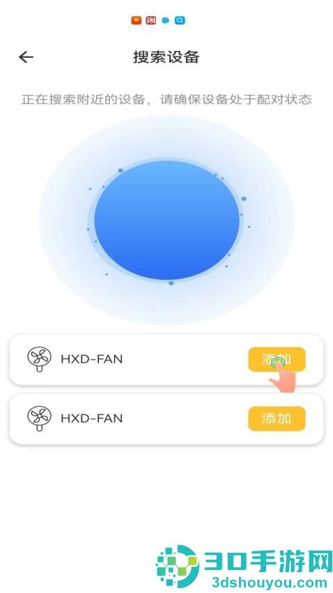 智旅创想app最新版下载