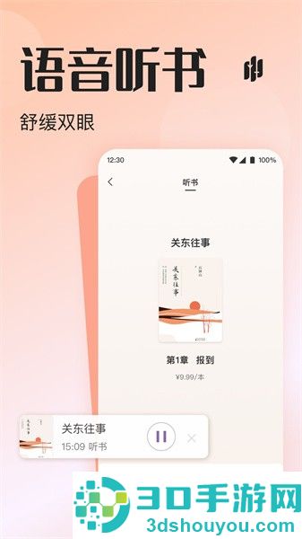 悦听app官方下载安装