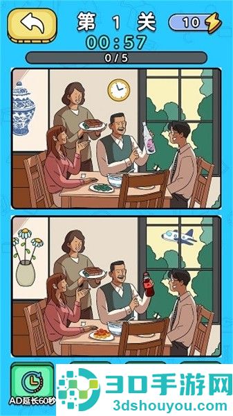 老六玩找茬手游下载安装